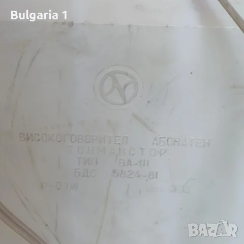 радио точка бяла много запазена , снимка 4 - Радиокасетофони, транзистори - 56168508
