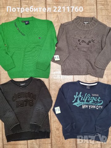 Пуловери за 8-10год