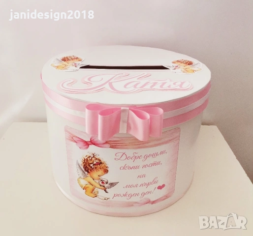 кутия за пари за кръщене, рожден ден, погача и други поводи , снимка 4 - Други - 53196308