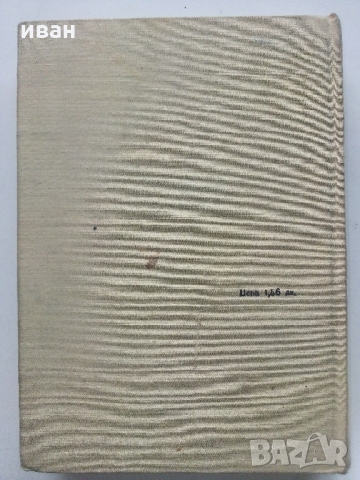 Механизми и елементи на уредите - Ц.Недев - 1969 г., снимка 10 - Специализирана литература - 36038986