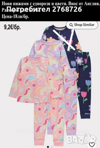 Нови дрехи, повечето внос от Англия, САМО Размер 3-4г, снимка 17 - Други - 45233676