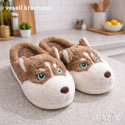 Домашни 3D чехли хъски Весели Крачета плюшени чехли куче домашни пантофи, снимка 3 - Пантофи - 53465803