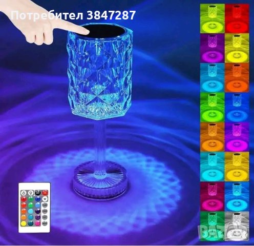 LED RGB сензорна настолна кристална лампа , снимка 1 - Лед осветление - 42613511
