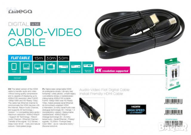 OMEGA HDMI плосък кабел v.1.4, 5м. FLAT CABLE, снимка 2 - Кабели и адаптери - 36187141