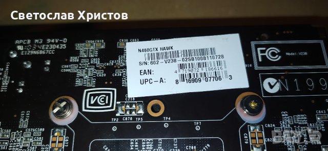 Продавам видео карта nVidia MSI N460GTX HAWK 1GB DDR5 256bit 2xDVI mini HDMI PCI-E, снимка 5 - Видеокарти - 41020294