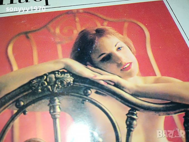 ДЪЩЕРЯТА НА ПРОФЕСОРА-КНИГА 1502232033, снимка 5 - Други - 39688079