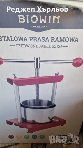 Преса за плодове