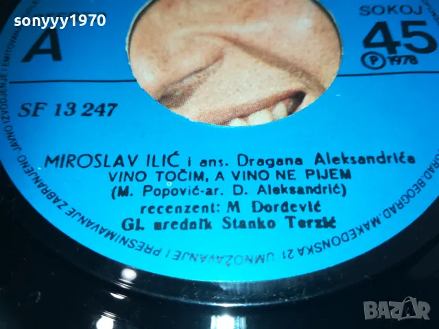 MIROLAV ILIC-MADE IN YUGOSLAVIA 2410241726, снимка 15 - Грамофонни плочи - 47706315