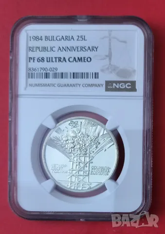 25 лева 1984 г. Социалистическа революция NGC PF 68