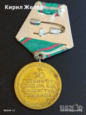 Медал от соца 30г. От ПОБЕДАТА НАД ФАШИСТКА ГЕРМАНИЯ за КОЛЕКЦИОНЕРИ 14461, снимка 5 - Антикварни и старинни предмети - 51355500