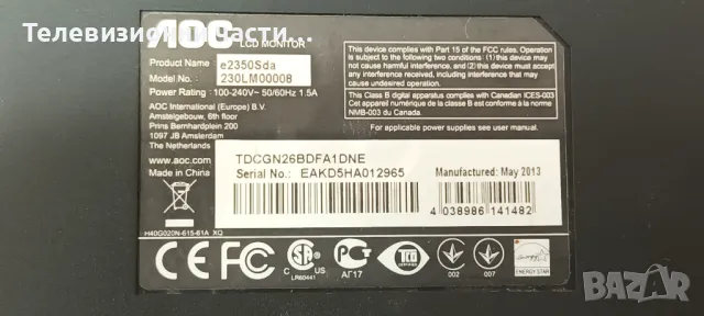 AOC e2350Sda със счупен екран LM230WF5(TL)(F1)/715G4502-M01-000-004I/715G4744-P03-000-001M/6916L-081, снимка 2 - Части и Платки - 48809182