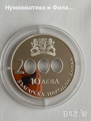 Сребърна юбилейна монета милениум , снимка 2 - Нумизматика и бонистика - 53617728