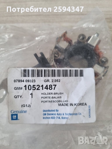 CHEVROLET KALOS AVEO T200 T250 T255 2003-2013г ЧЕТКОДЪРЖАТЕЛ СТАРТЕР GM