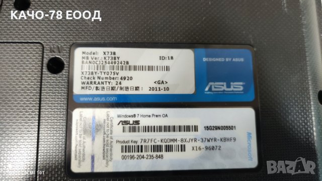 Лаптоп Asus X73B, снимка 4 - Части за лаптопи - 41736890
