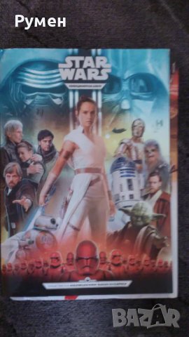 Карти за колекция Междузвездни войни