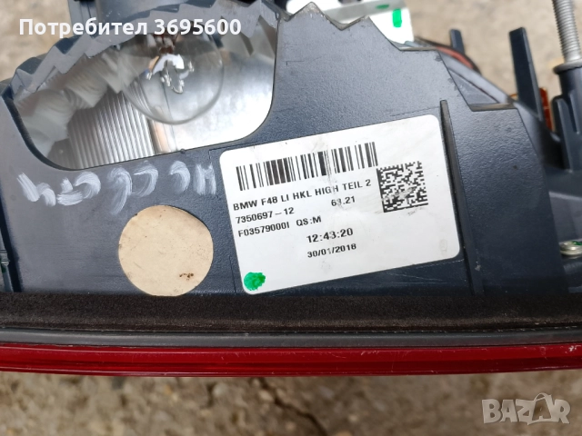 Стопове BMW 3  e90 X1 f48 / БМВ е90 Х1 Ф4 ляв стоп, снимка 6 - Части - 52846685