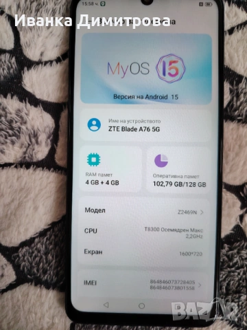 Нов ZTE Blade A76, снимка 4 - ZTE - 53607251