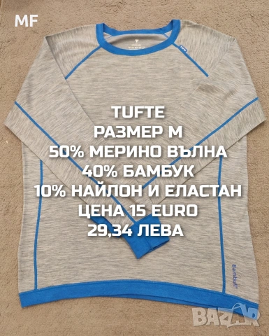 МЕРИНО ВЪЛНА ЗА МЪЖЕ , снимка 3 - Спортни дрехи, екипи - 53216985