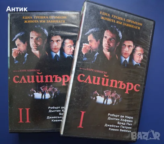 Видеокасети VHS Слийпърс 1 - 2 Част