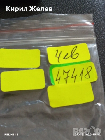 Медал Католическата енория Се. Клеменс Бокенем Германия 47418, снимка 7 - Антикварни и старинни предмети - 51534486