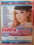 Мира -Video clips+промоция Хей малката, снимка 3