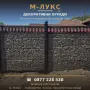 Оградата на дома ви казва всичко за вас-преди дори да отворите вратата, снимка 4