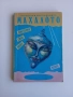 Книги - 7бр , Ключът към великите тайни, Кръстът на посветения, Бог и Сатана, Махалото и др. , снимка 9