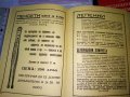 СИМА КАТАЛОГ за ПОЩЕНСКИ МАРКИ 1950г МАРКОЛЮБИТЕЛСКА КООПЕРАЦИЯ СЕРДИКА СОФИЯ РЯДЪК 35489, снимка 9