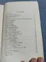 Овидий Горчаков - Американският синдром , снимка 5