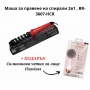 Маша за правене на спирали 2в1 + ПОДАРЪК Розова силиконова четка за лице , снимка 1