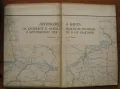 Полезни изкопаеми на НР България. Въглища и битуминозни шисти, Йовчо См. Йовчев, снимка 2