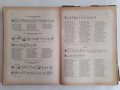 Български народни песни отъ Източна и Западна Тракия Васил Стоин 1939 г. 624 страници, снимка 6