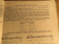 Начална школа за акордеон, учебник за акордеон Христо Радоев  Научи се да свириш на акордеон 1961, снимка 6