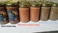 Продавам пчелен мед, снимка 2