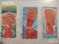 Красива колекция 3 бр. стари руски марки 1979 г.