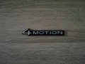 Volkswagen 4Motion бяло с черно емблема нов стил, снимка 4