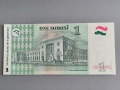 Банкнота - Таджикистан - 1 сомони UNC | 1999г., снимка 2