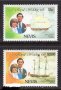 Чисти марки Принц Чарлз и Лейди (принцеса) Даяна 1981 от Невис