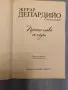 Книги в отлично състояние. , снимка 7