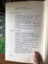 Книга Платон- Държавата философия, снимка 8