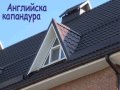 КАПАНДУРА за покрив --прозорци за Мансарда --Авариен изход за плосък покрив.. ИЗРАБОТВАМ и монтирам , снимка 7