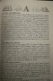Алманах на капитаните и главните механици от параходство "Български морски флот" 1892 - 2002, снимка 5
