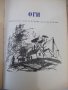 Книга "Джайя . Оги - Александър Бабек" - 264 стр., снимка 6