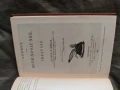 Продавам книга " Лига ходеносауни, или ирокезов " Л.Г. Морган , снимка 4