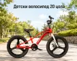Детски велосипед 20 цола с ляти капли, снимка 4