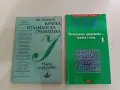 Италианска граматика - кратка и ясна - Мария Тереза Арбиа (2003), снимка 1