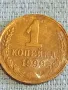 Стара монета 1 копейка 1990г. СССР рядка за КОЛЕКЦИЯ ДЕКОРАЦИЯ 30777, снимка 4
