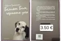 Съвременна художествена проза, снимка 12
