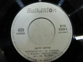 Грамофонни плочи Балкантон 7" сингли 1 цени в обявата, снимка 13