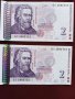 9 броя банкноти 2 лева 2005г минт, снимка 2